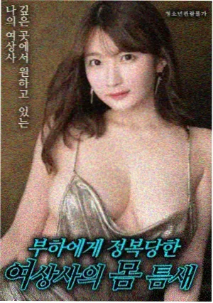 少林足球